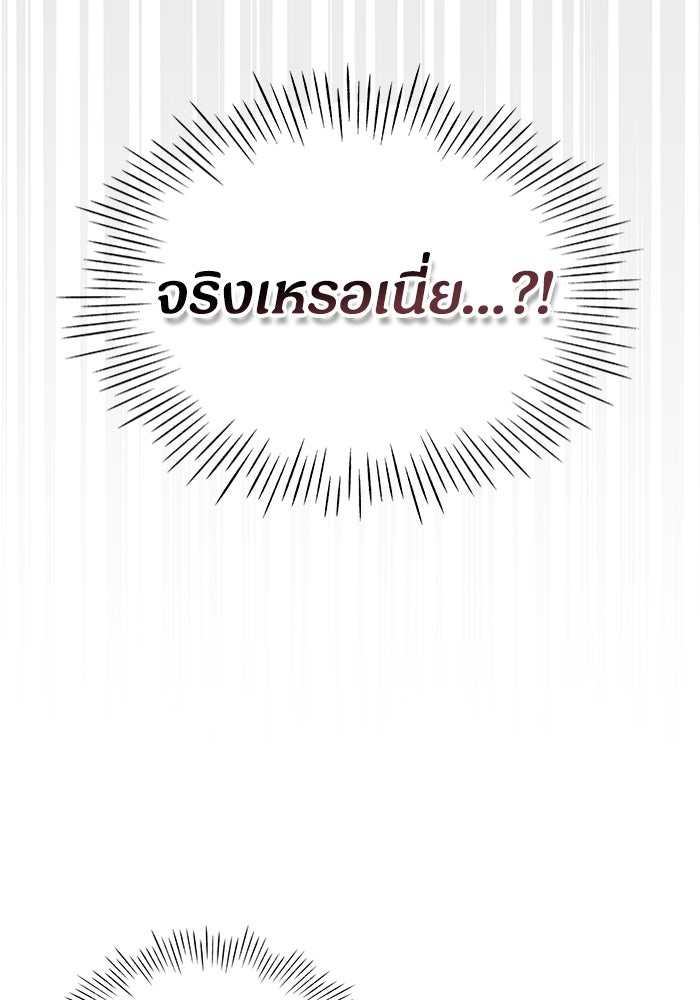 ฉันเนี่ยนะ นักแสดงขั้นเทพ - หน้า 7