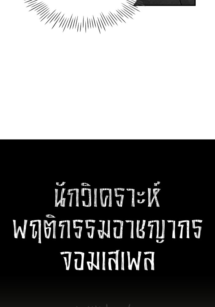 ฉันเนี่ยนะ นักแสดงขั้นเทพ - หน้า 71
