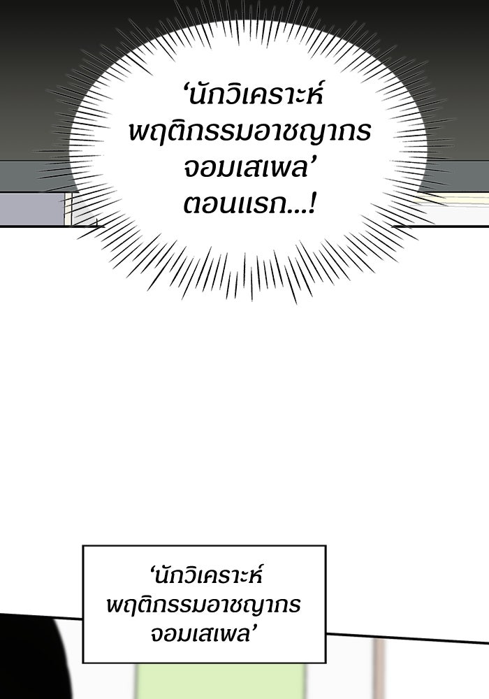 ฉันเนี่ยนะ นักแสดงขั้นเทพ - หน้า 72