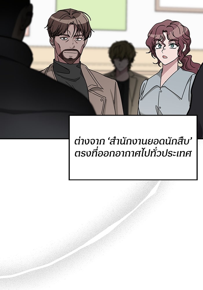 ฉันเนี่ยนะ นักแสดงขั้นเทพ - หน้า 73