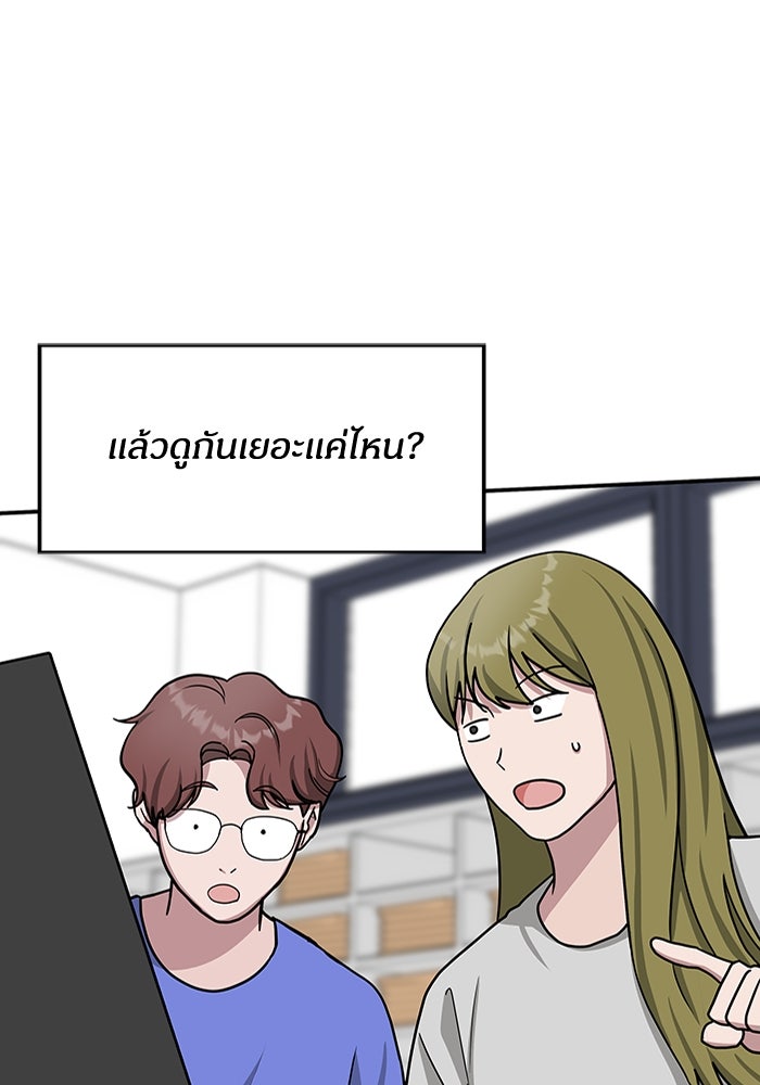 ฉันเนี่ยนะ นักแสดงขั้นเทพ - หน้า 77
