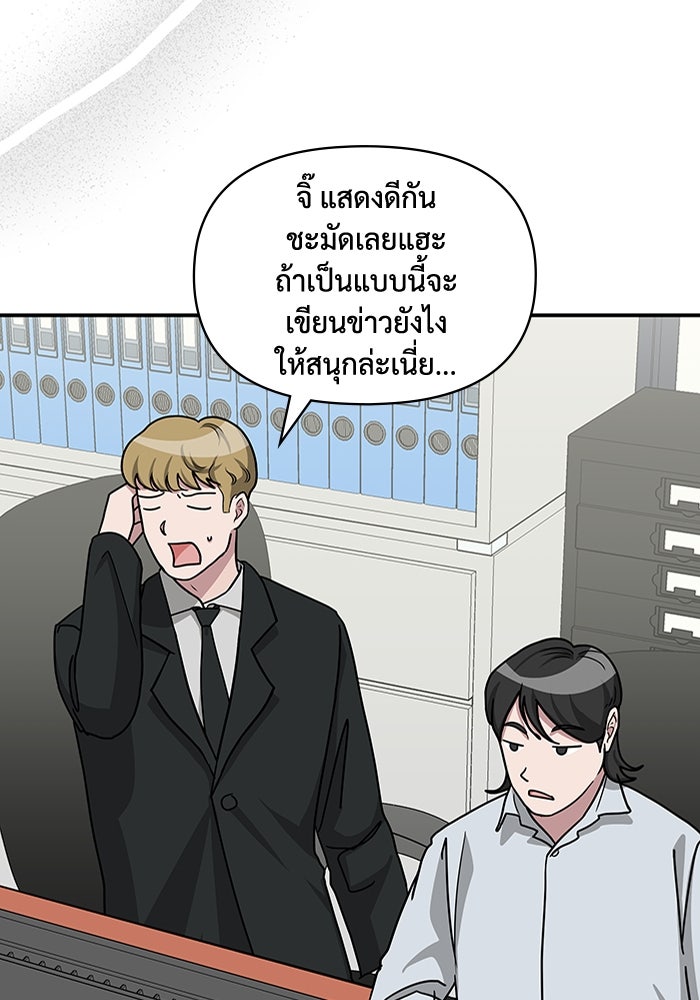 ฉันเนี่ยนะ นักแสดงขั้นเทพ - หน้า 79