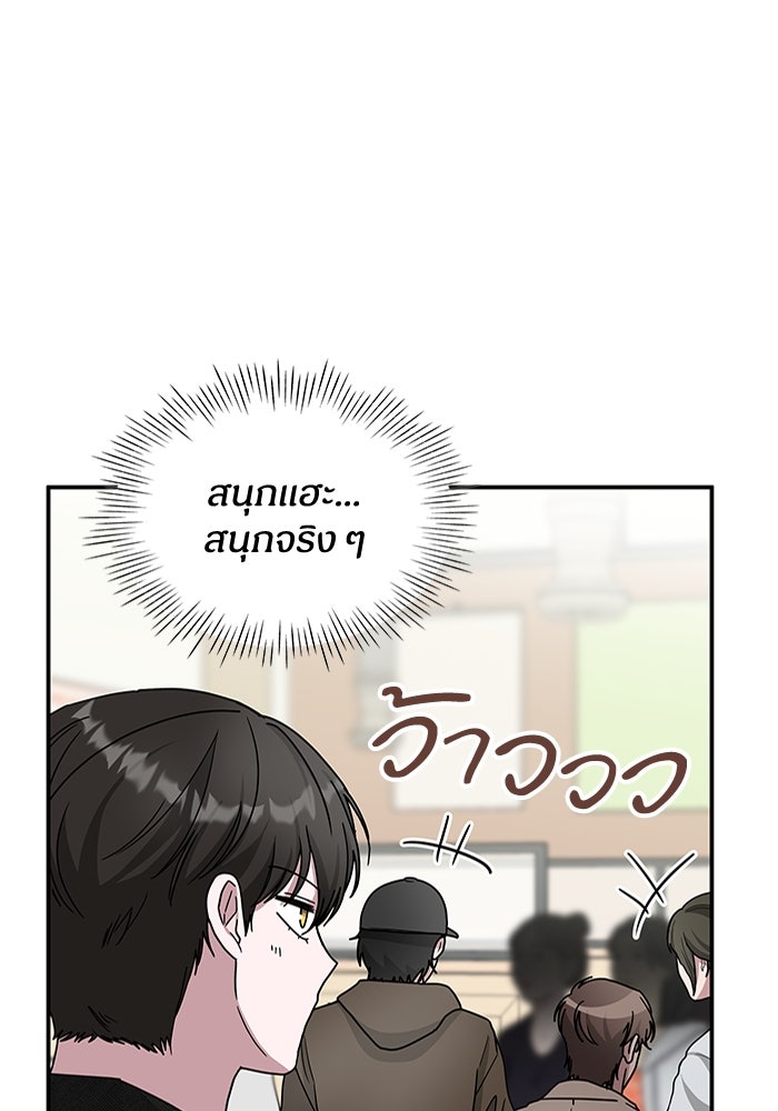 ฉันเนี่ยนะ นักแสดงขั้นเทพ - หน้า 87