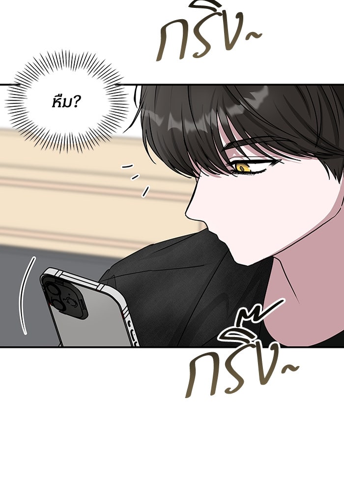 ฉันเนี่ยนะ นักแสดงขั้นเทพ - หน้า 89