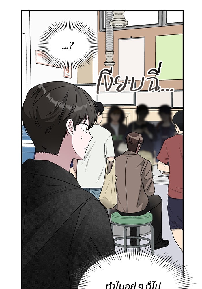 ฉันเนี่ยนะ นักแสดงขั้นเทพ - หน้า 93