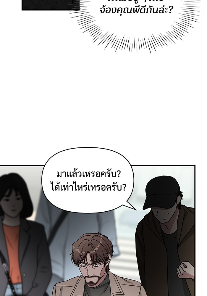 ฉันเนี่ยนะ นักแสดงขั้นเทพ - หน้า 94