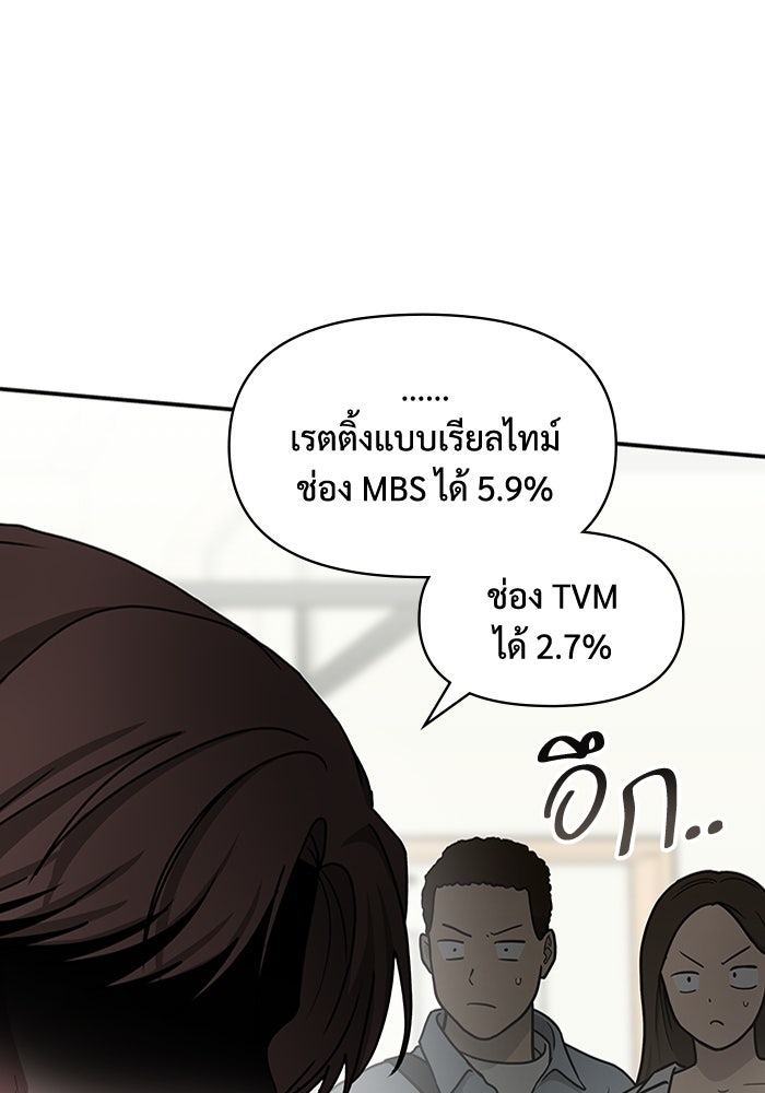 ฉันเนี่ยนะ นักแสดงขั้นเทพ - หน้า 1