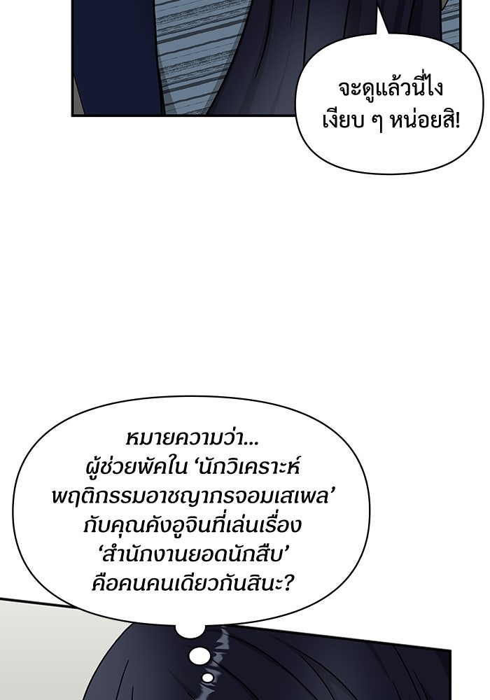 ฉันเนี่ยนะ นักแสดงขั้นเทพ - หน้า 100