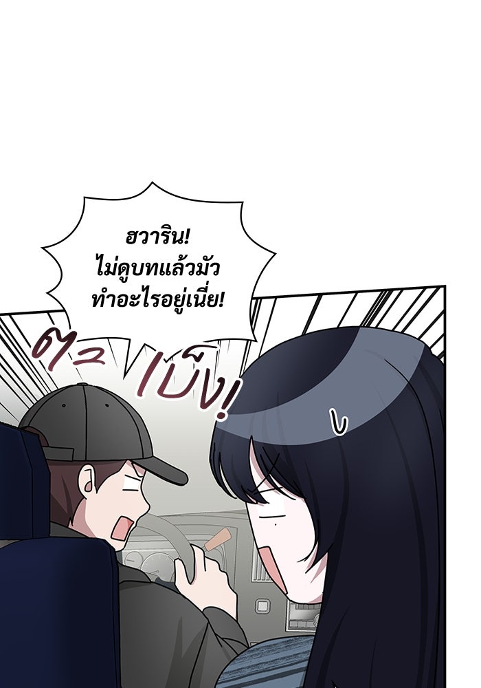 ฉันเนี่ยนะ นักแสดงขั้นเทพ - หน้า 104