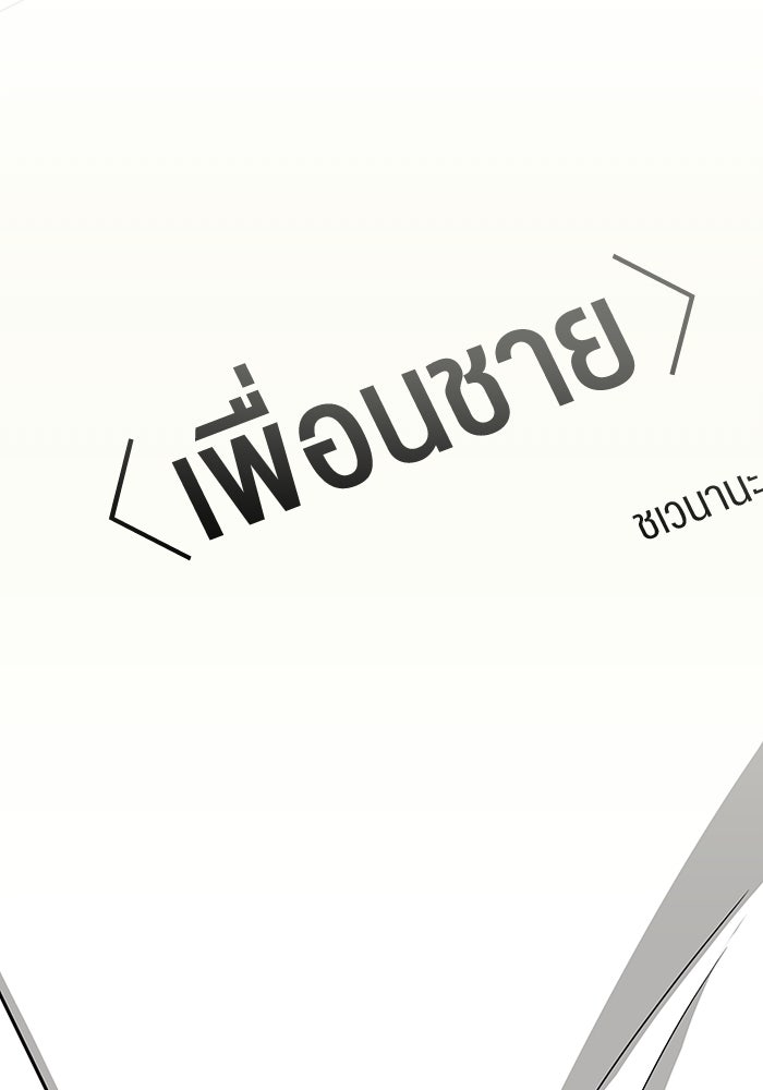 ฉันเนี่ยนะ นักแสดงขั้นเทพ - หน้า 107