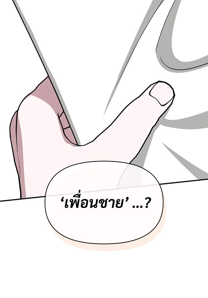 ฉันเนี่ยนะ นักแสดงขั้นเทพ - หน้า 108
