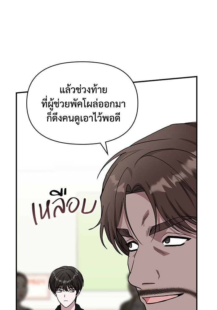 ฉันเนี่ยนะ นักแสดงขั้นเทพ - หน้า 13
