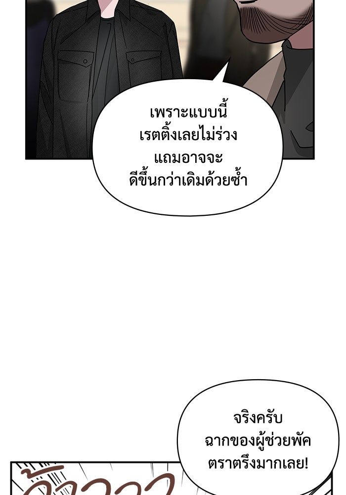 ฉันเนี่ยนะ นักแสดงขั้นเทพ - หน้า 14