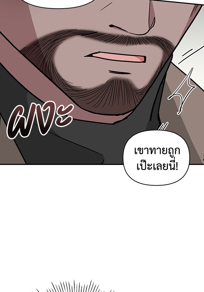 ฉันเนี่ยนะ นักแสดงขั้นเทพ - หน้า 19