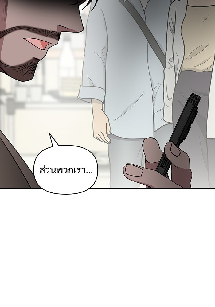 ฉันเนี่ยนะ นักแสดงขั้นเทพ - หน้า 2