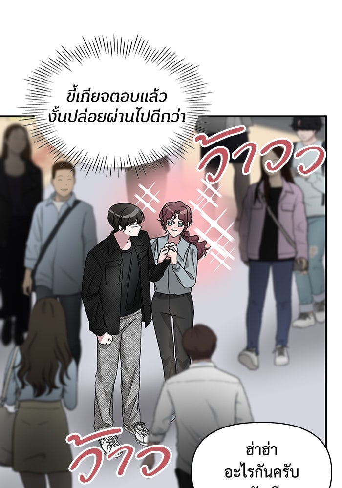 ฉันเนี่ยนะ นักแสดงขั้นเทพ - หน้า 26