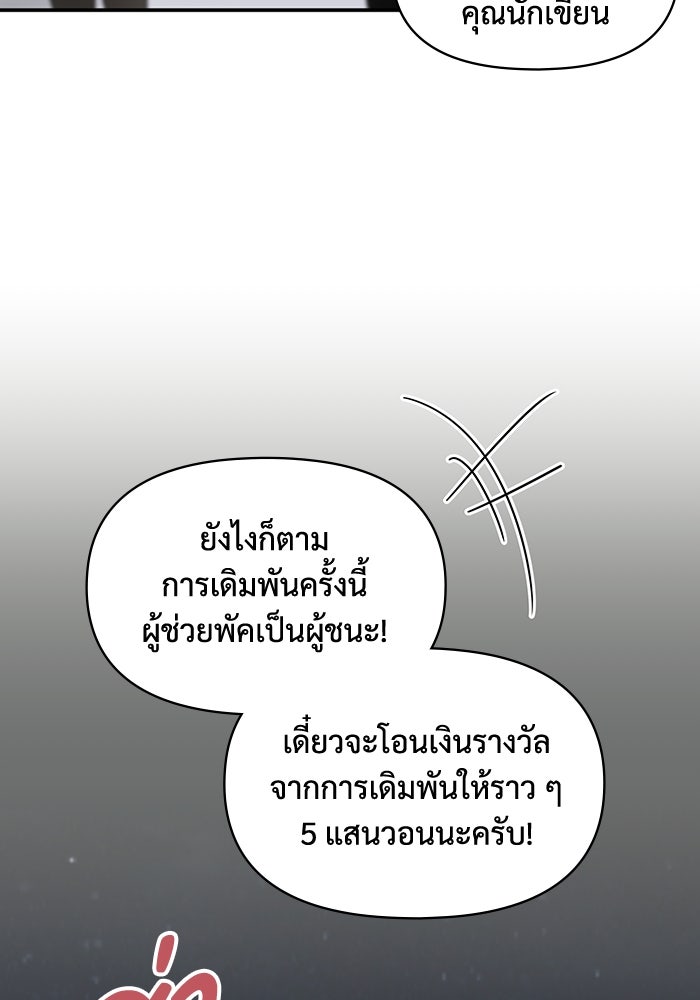 ฉันเนี่ยนะ นักแสดงขั้นเทพ - หน้า 27
