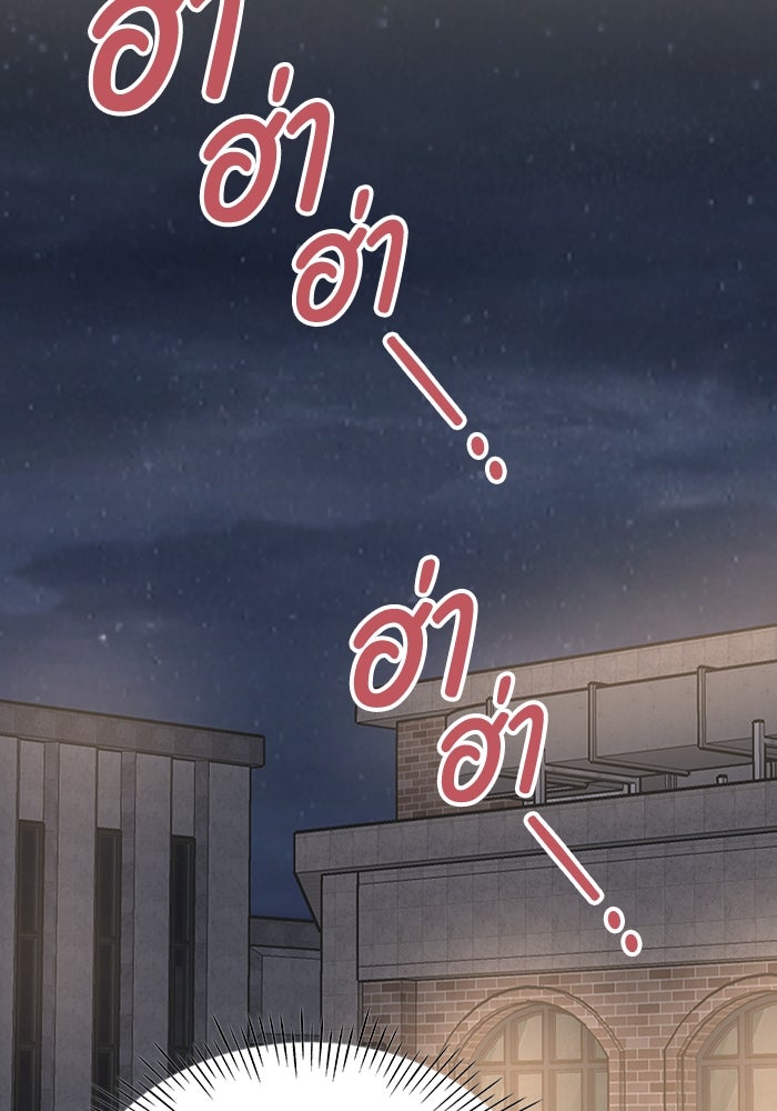 ฉันเนี่ยนะ นักแสดงขั้นเทพ - หน้า 28