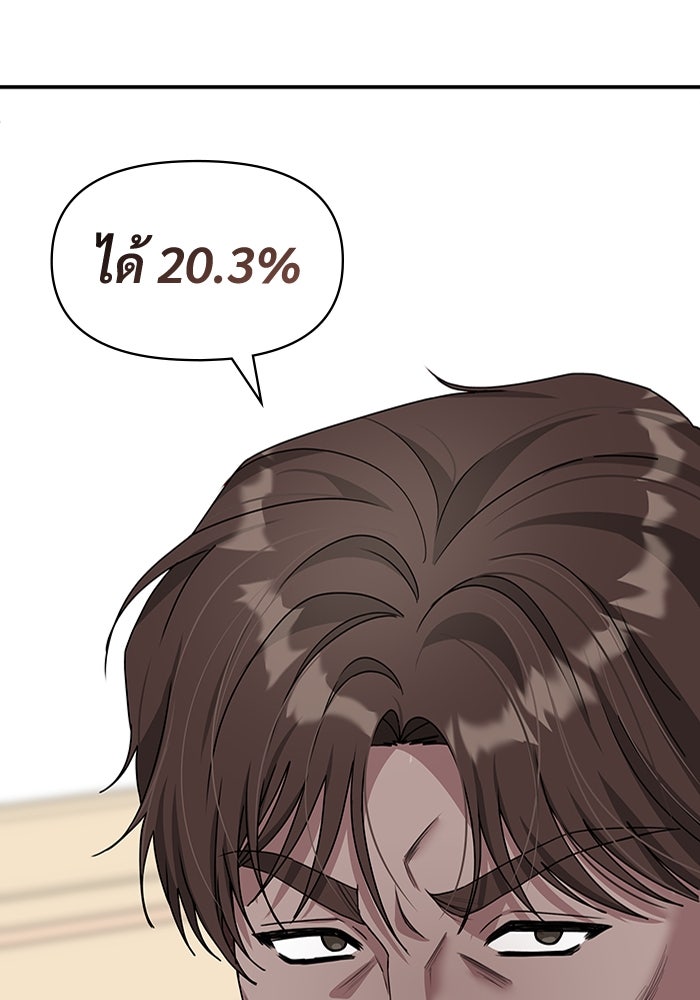 ฉันเนี่ยนะ นักแสดงขั้นเทพ - หน้า 3