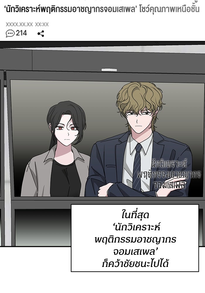ฉันเนี่ยนะ นักแสดงขั้นเทพ - หน้า 32
