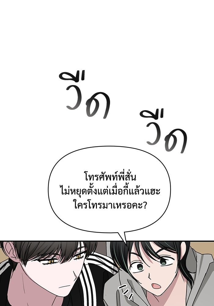 ฉันเนี่ยนะ นักแสดงขั้นเทพ - หน้า 44