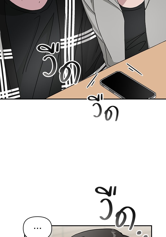 ฉันเนี่ยนะ นักแสดงขั้นเทพ - หน้า 45