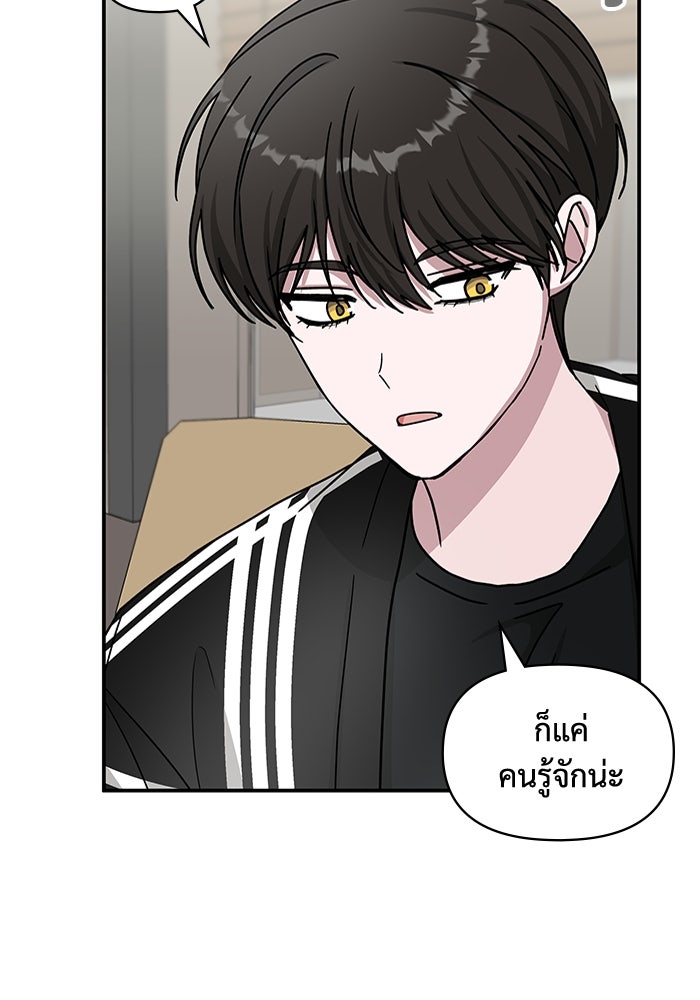 ฉันเนี่ยนะ นักแสดงขั้นเทพ - หน้า 46
