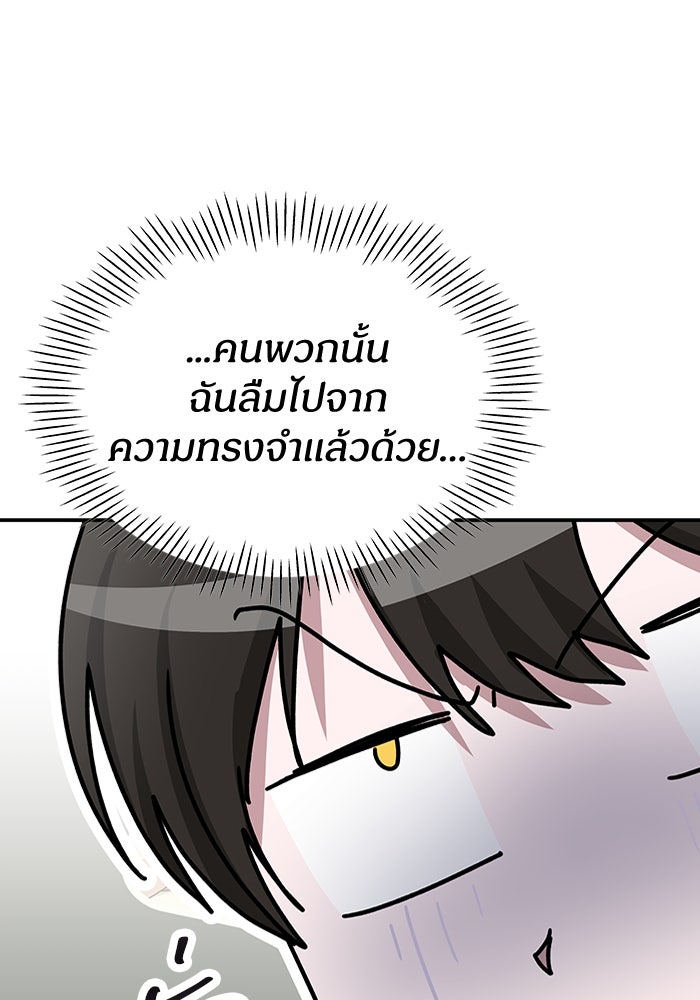 ฉันเนี่ยนะ นักแสดงขั้นเทพ - หน้า 47