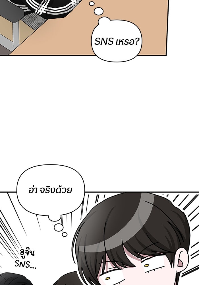 ฉันเนี่ยนะ นักแสดงขั้นเทพ - หน้า 52