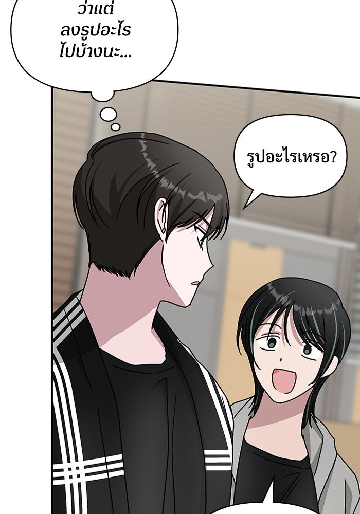 ฉันเนี่ยนะ นักแสดงขั้นเทพ - หน้า 54