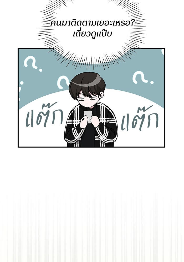 ฉันเนี่ยนะ นักแสดงขั้นเทพ - หน้า 64
