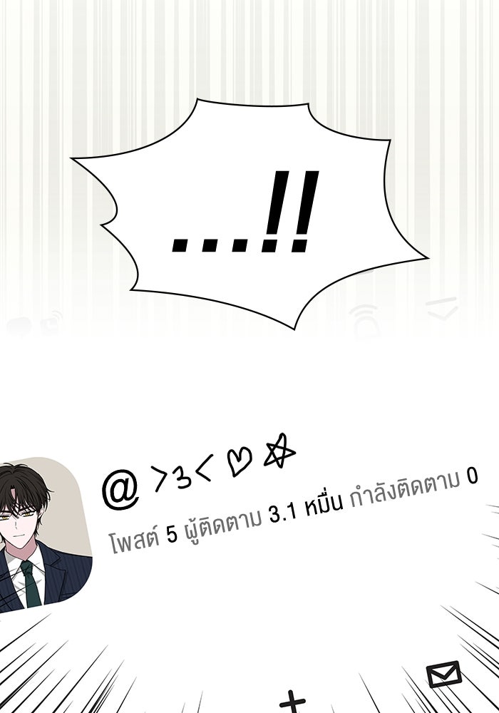 ฉันเนี่ยนะ นักแสดงขั้นเทพ - หน้า 65