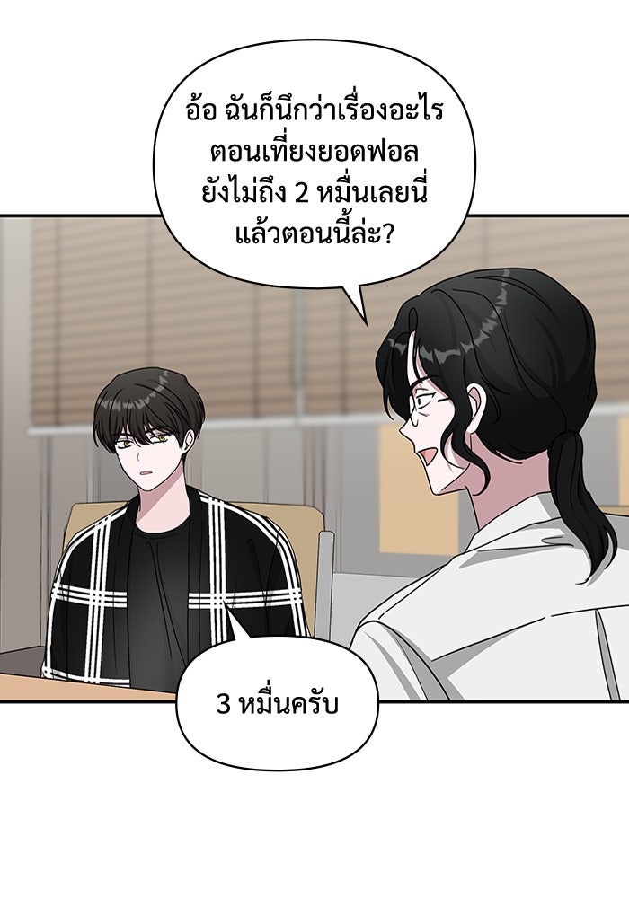 ฉันเนี่ยนะ นักแสดงขั้นเทพ - หน้า 75