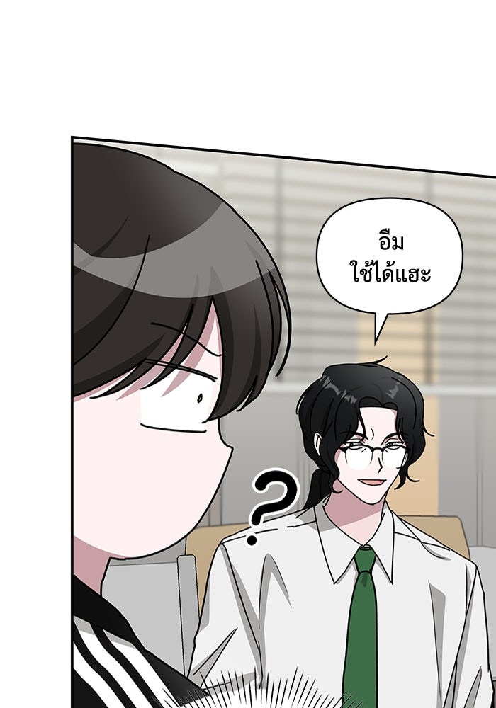 ฉันเนี่ยนะ นักแสดงขั้นเทพ - หน้า 76