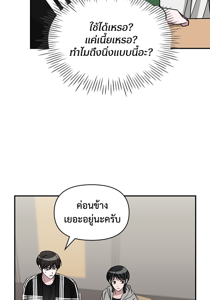 ฉันเนี่ยนะ นักแสดงขั้นเทพ - หน้า 77