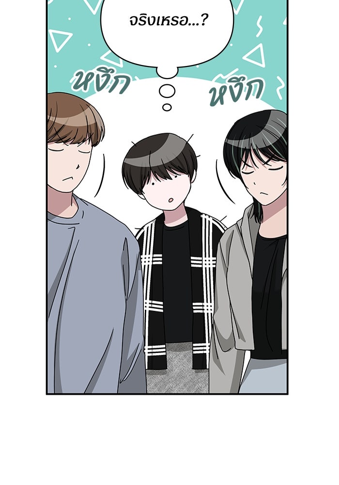 ฉันเนี่ยนะ นักแสดงขั้นเทพ - หน้า 79