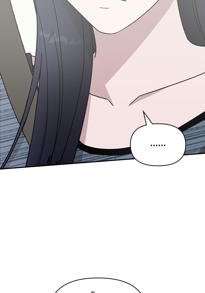 ฉันเนี่ยนะ นักแสดงขั้นเทพ - หน้า 89