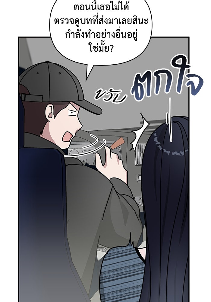 ฉันเนี่ยนะ นักแสดงขั้นเทพ - หน้า 90