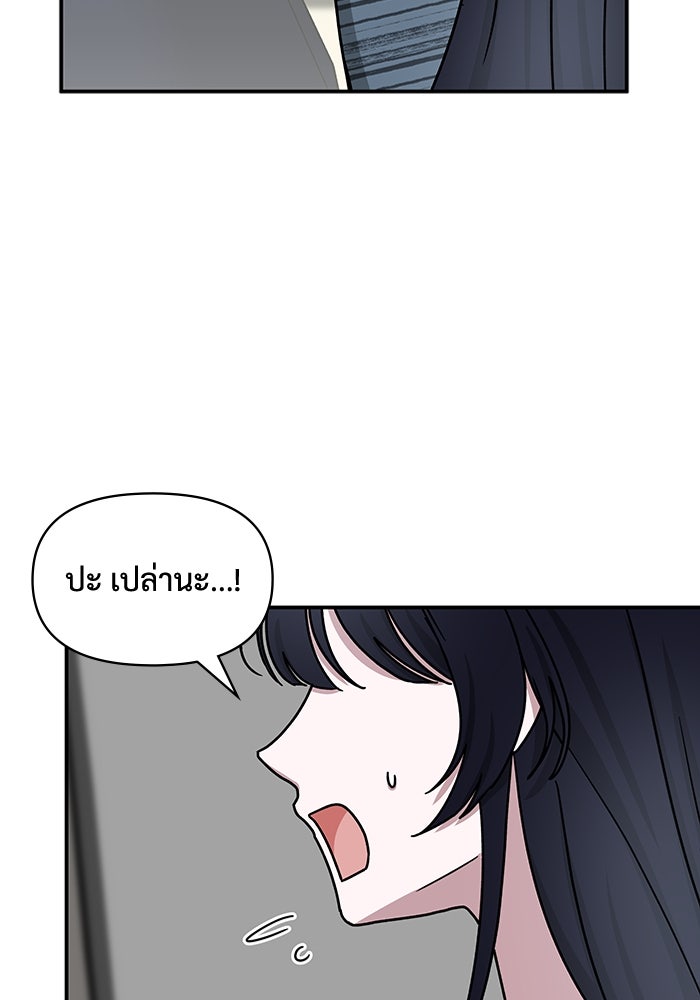 ฉันเนี่ยนะ นักแสดงขั้นเทพ - หน้า 91
