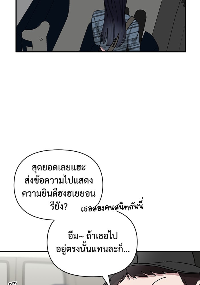ฉันเนี่ยนะ นักแสดงขั้นเทพ - หน้า 97