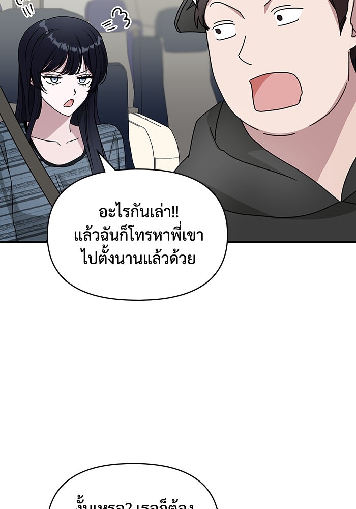 ฉันเนี่ยนะ นักแสดงขั้นเทพ - หน้า 98