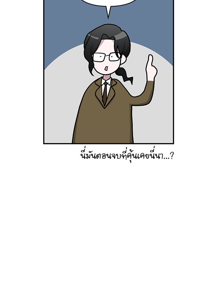 ฉันเนี่ยนะ นักแสดงขั้นเทพ - หน้า 101