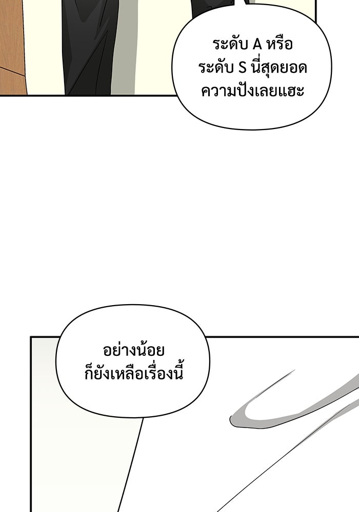 ฉันเนี่ยนะ นักแสดงขั้นเทพ - หน้า 11