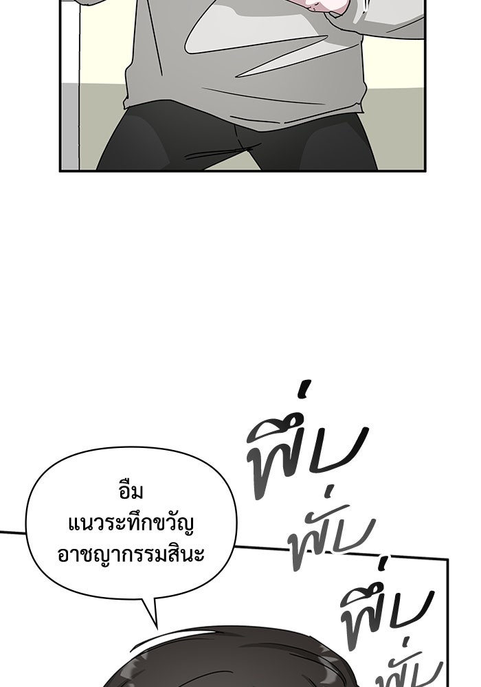 ฉันเนี่ยนะ นักแสดงขั้นเทพ - หน้า 16