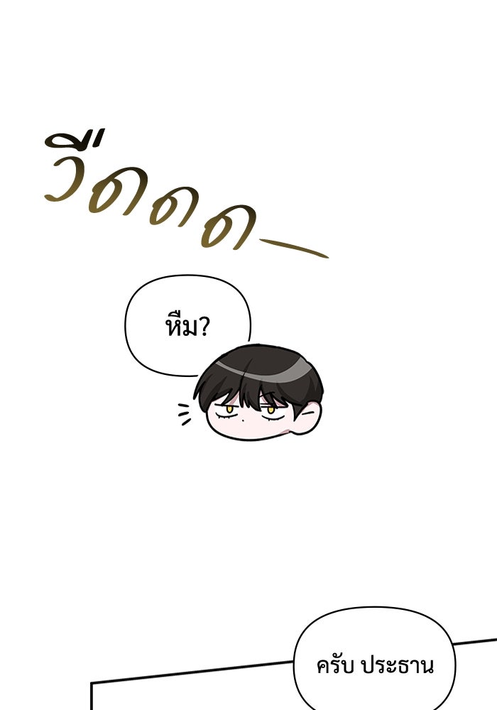 ฉันเนี่ยนะ นักแสดงขั้นเทพ - หน้า 18