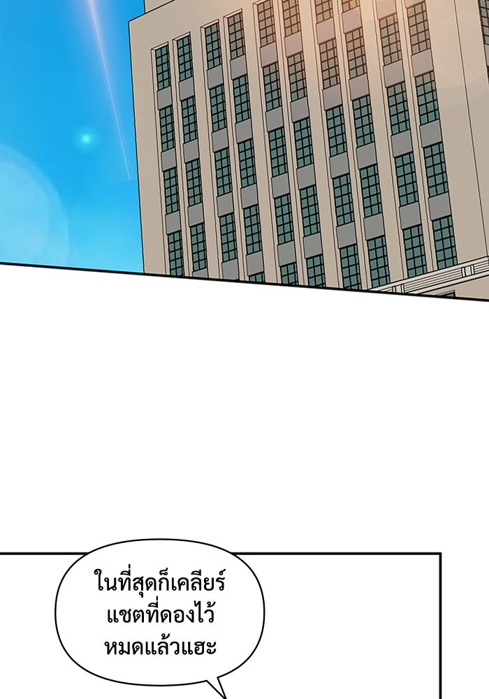 ฉันเนี่ยนะ นักแสดงขั้นเทพ - หน้า 2