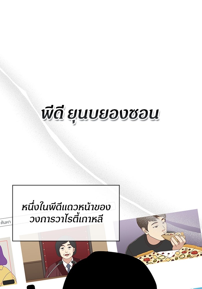 ฉันเนี่ยนะ นักแสดงขั้นเทพ - หน้า 26