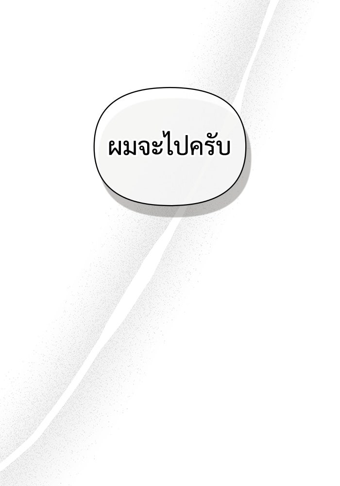 ฉันเนี่ยนะ นักแสดงขั้นเทพ - หน้า 37