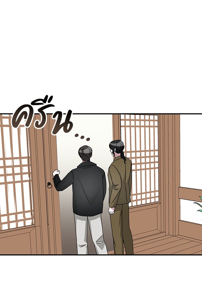 ฉันเนี่ยนะ นักแสดงขั้นเทพ - หน้า 42