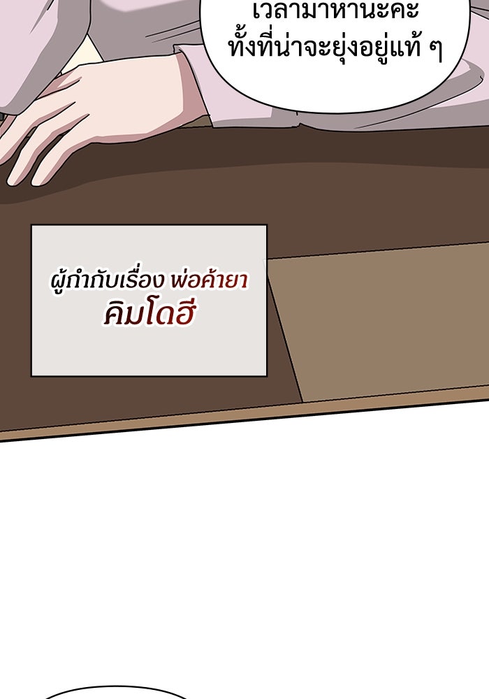 ฉันเนี่ยนะ นักแสดงขั้นเทพ - หน้า 46